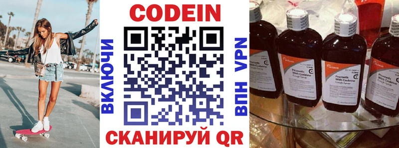 Купить закладки  Верхотурье  Кодеин Purple Drank 