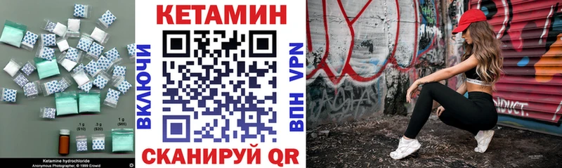 Купить где  Верхотурье  Кетамин VHQ 