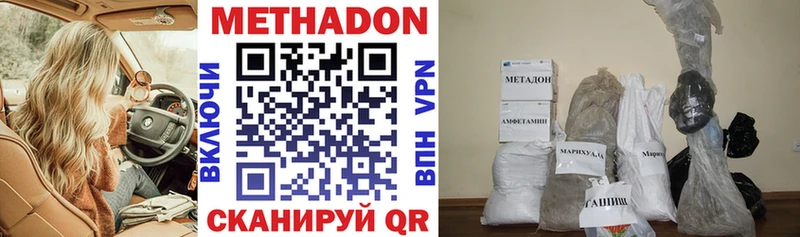 Купить  Верхотурье  Метадон мёд 